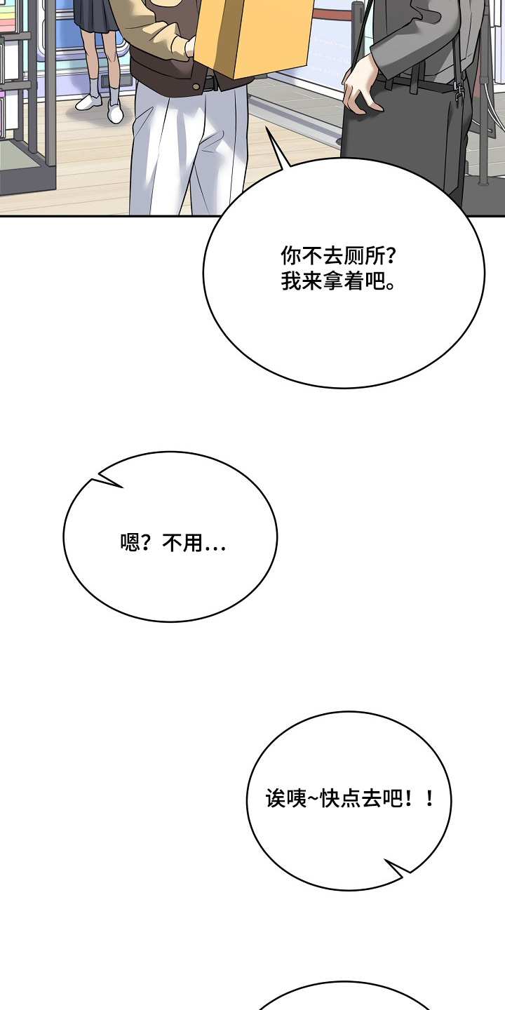 落地漫画,第44章：你喜欢他4图