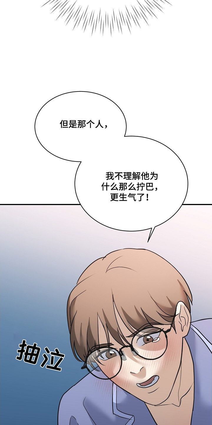 落难偶像漫画,第39章：秘密调查3图