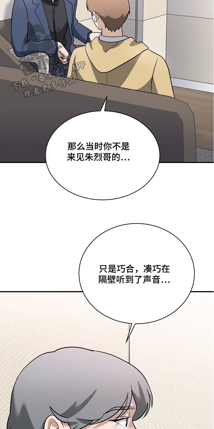 落难兄弟看上大嫂吻戏漫画,第36章：你后悔嘛1图