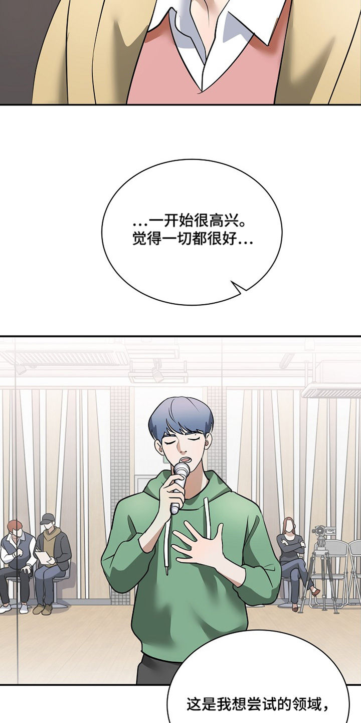 落难兄弟看上大嫂吻戏漫画,第36章：你后悔嘛3图