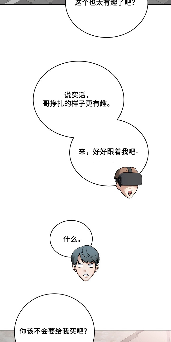 落难偶像韩漫漫画,第44章：你喜欢他5图