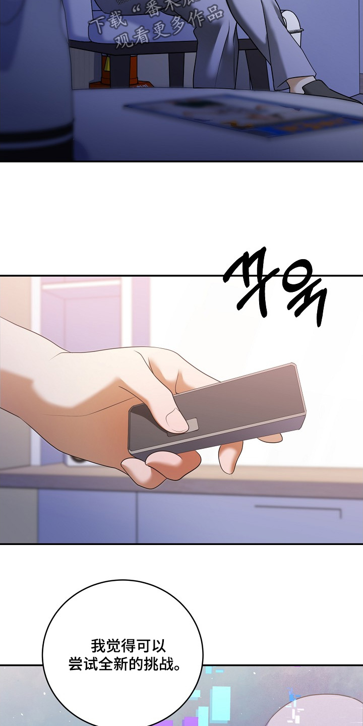 落难偶像漫画,第50章：演唱会2图