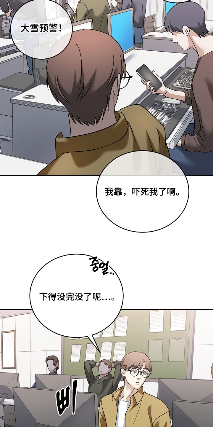 落地漫画,第49章：预警4图