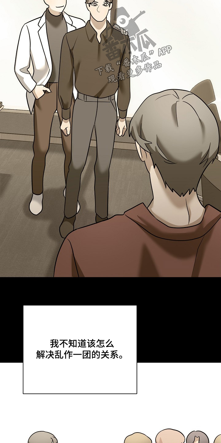 落难千金的春天小说漫画,第37章：出什么事了2图