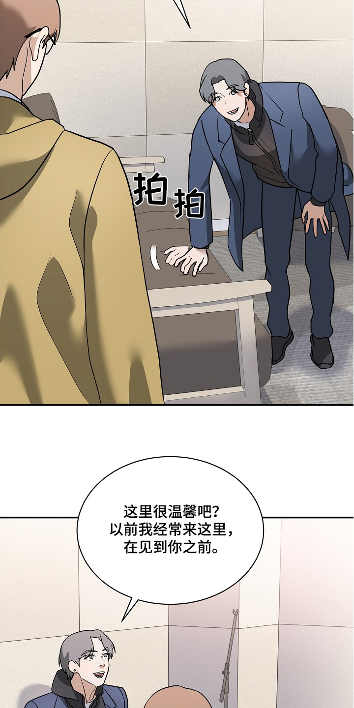 落难兄弟看上大嫂吻戏漫画,第36章：你后悔嘛5图