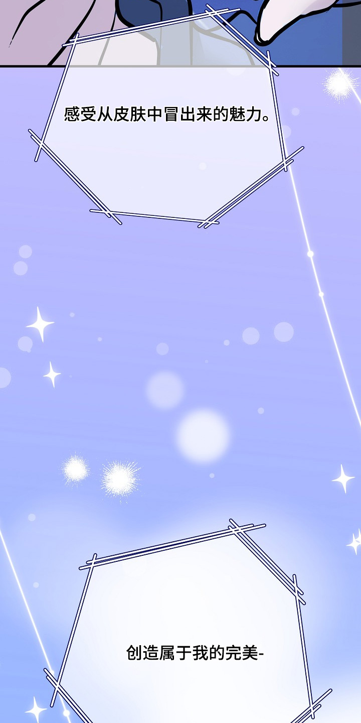 落难姐妹花小说最新章节免费阅读漫画,第44章：你喜欢他4图