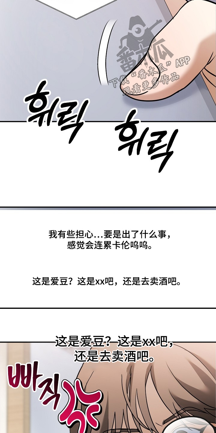 落落迷你世界漫画,第46章：我先回去了3图