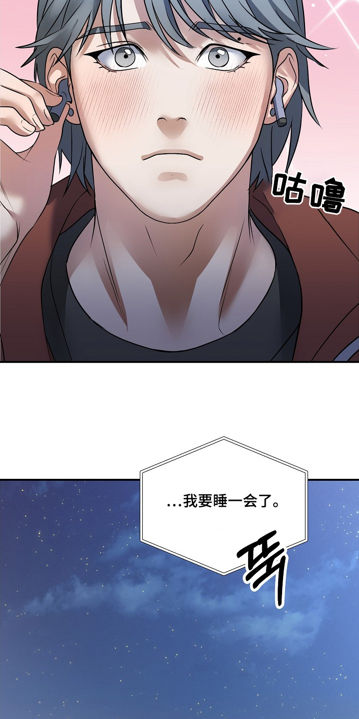落难皇妃电视剧漫画,第43章：快点好起来3图