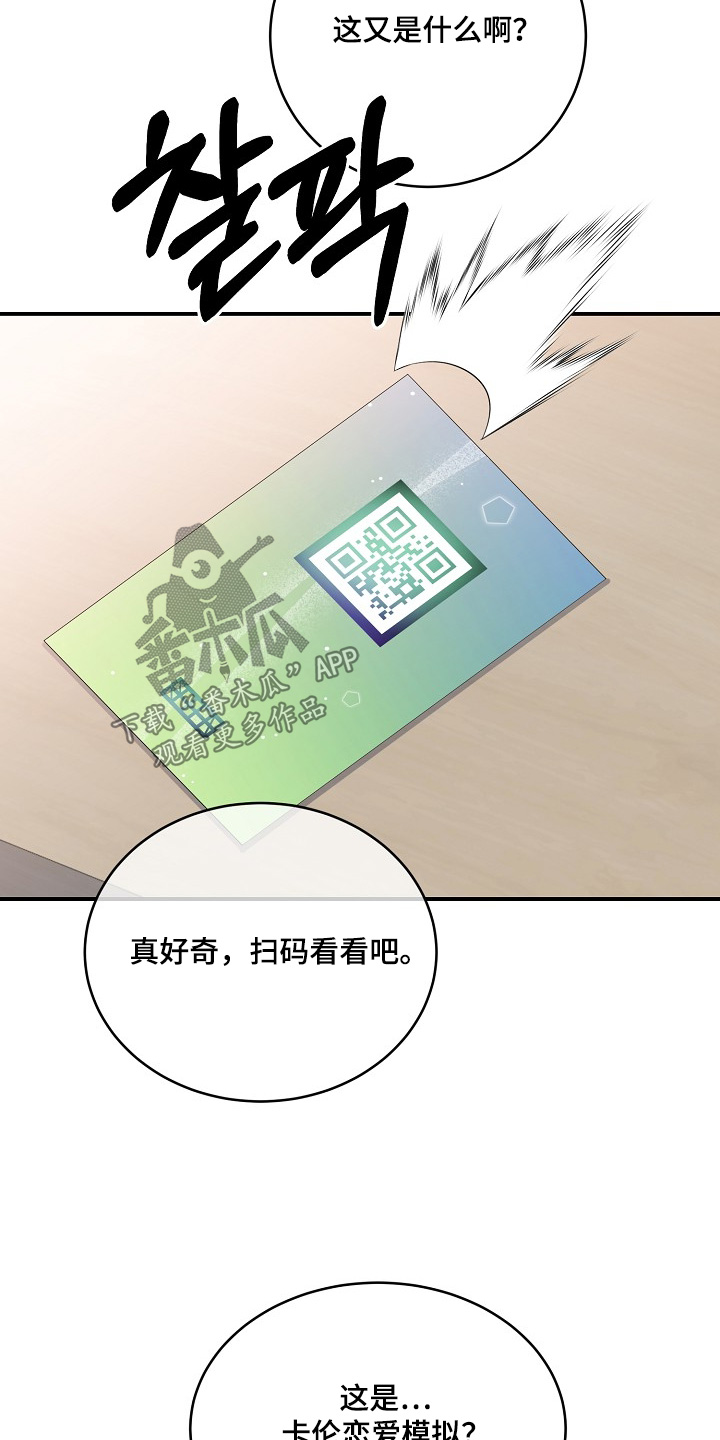 落难兄弟看上大嫂吻戏漫画,第45章：谁做出来的2图
