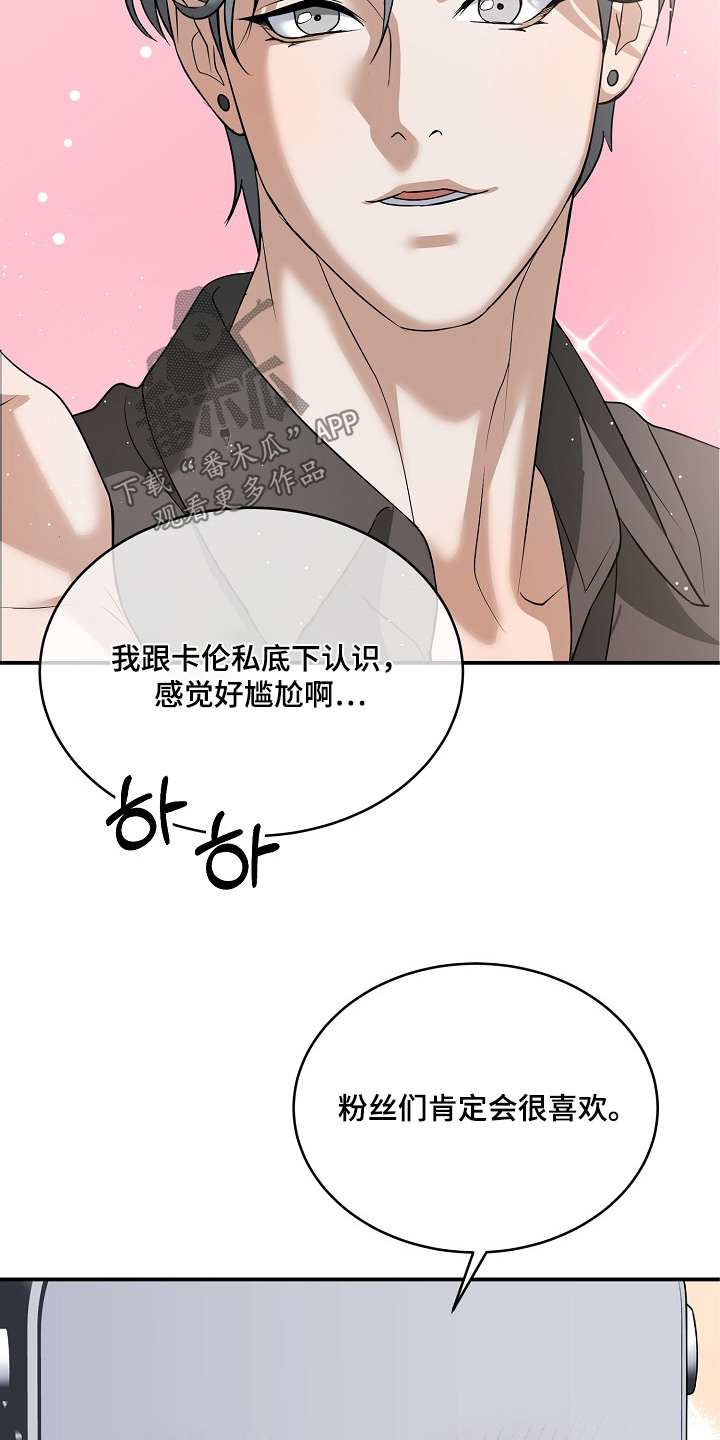 落难兄弟看上大嫂吻戏漫画,第45章：谁做出来的4图