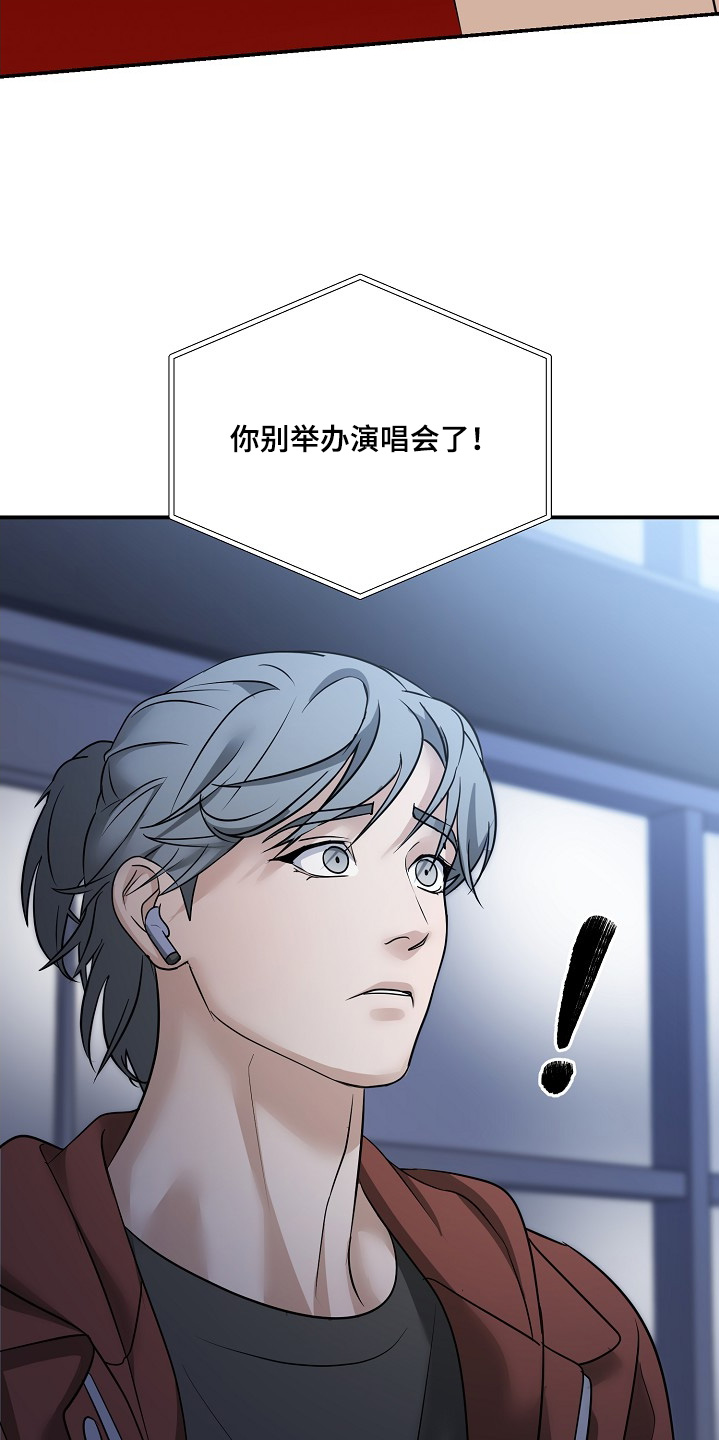 落难千金的春天小说漫画,第42章：别担心1图