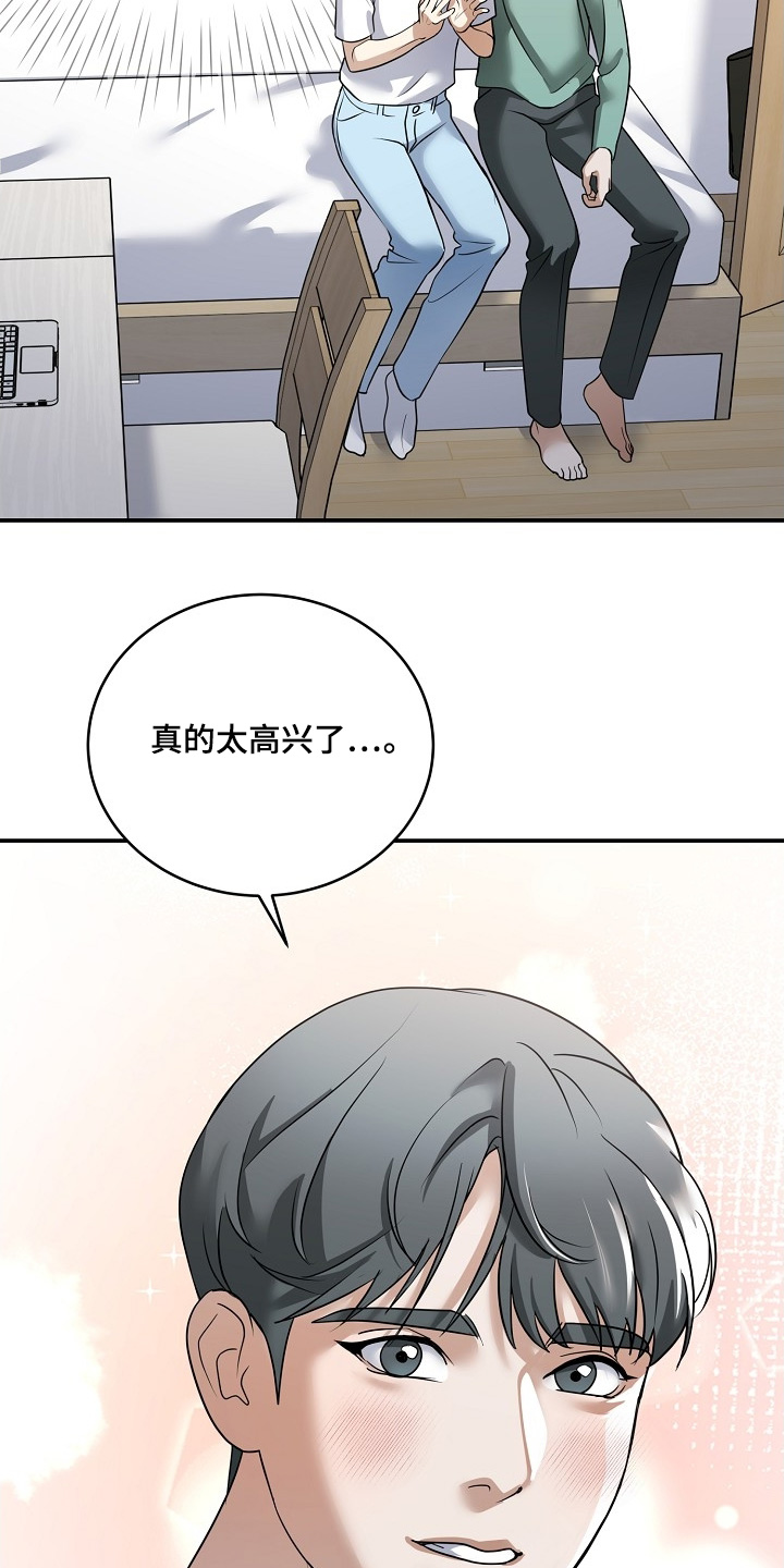 落地漫画,第49章：预警1图