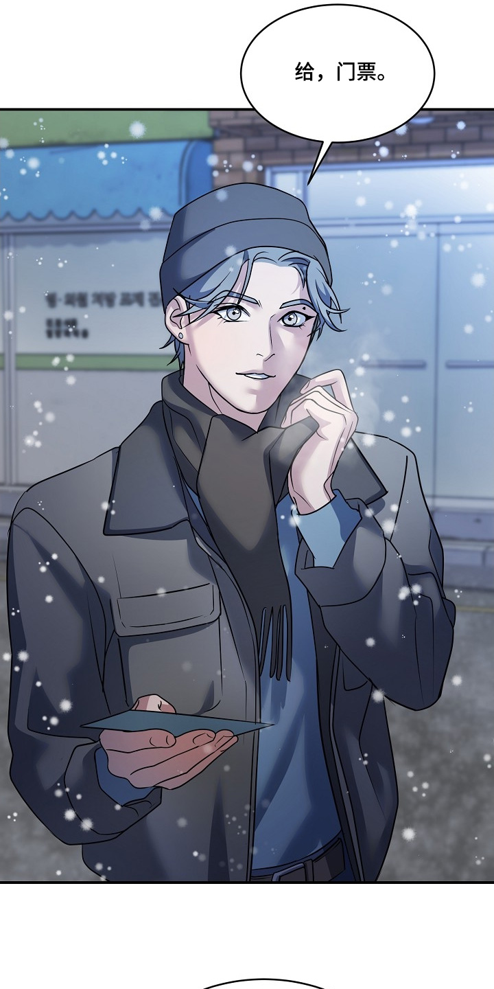 落难的爱豆漫画,第46章：我先回去了5图