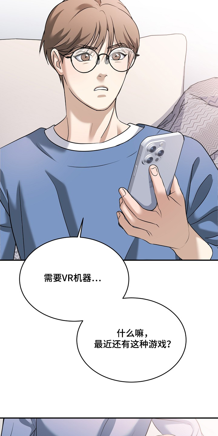 落难兄弟看上大嫂吻戏漫画,第45章：谁做出来的4图