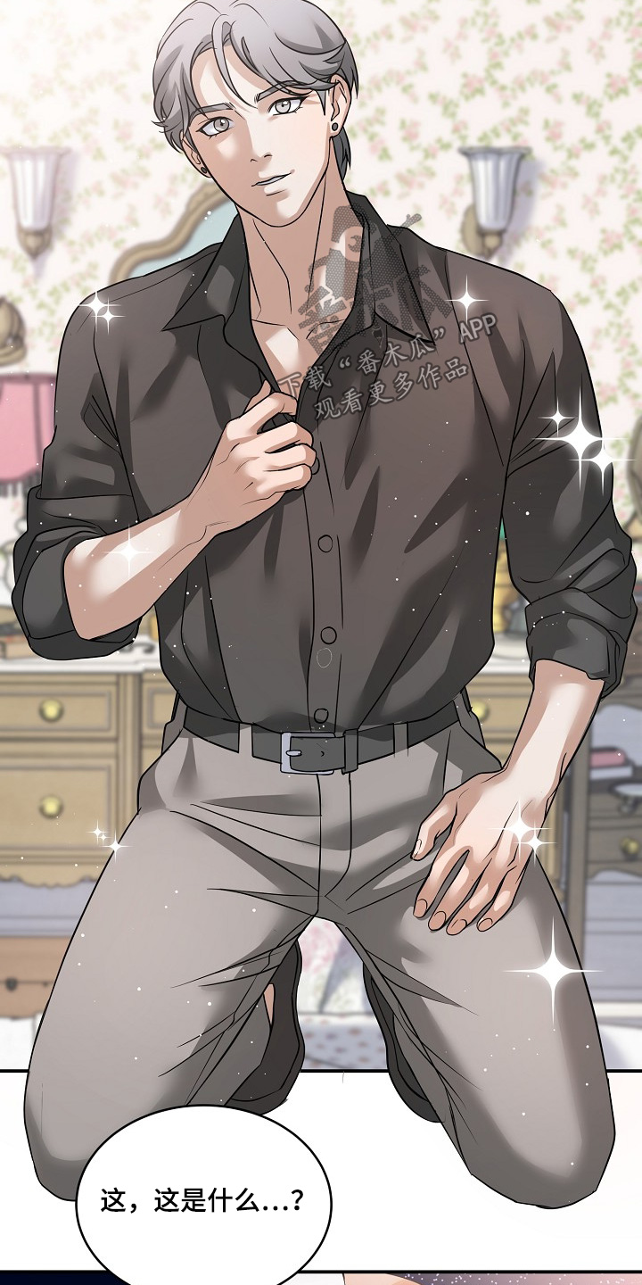 落难兄弟看上大嫂吻戏漫画,第45章：谁做出来的3图