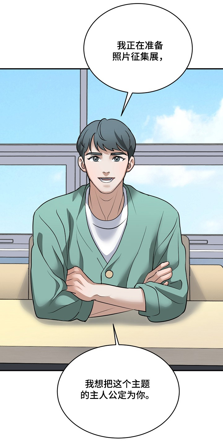 落难千金霍少的倔强小娇妻漫画,第40章：帮帮忙1图