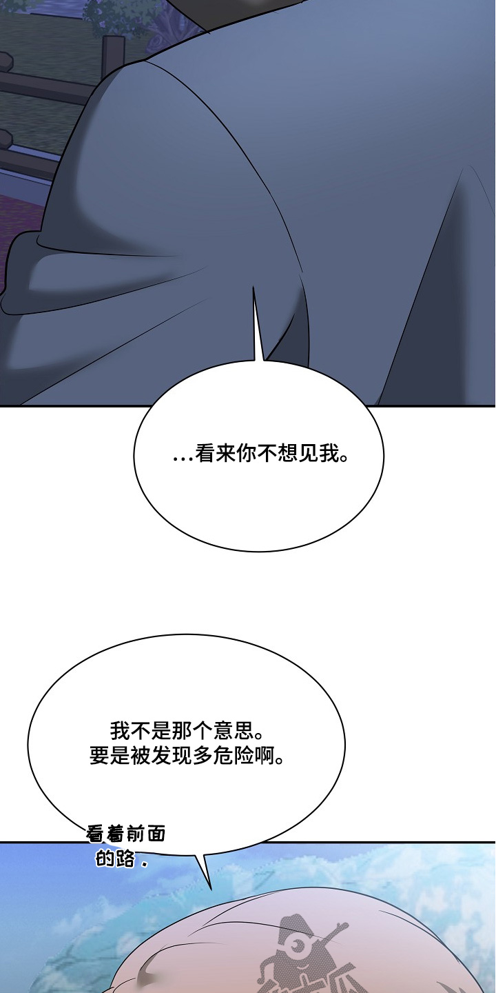 落难兄弟看上大嫂吻戏漫画,第36章：你后悔嘛5图