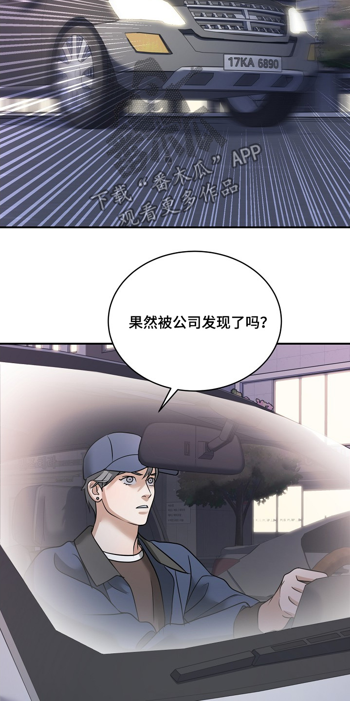落难偶像漫画,第43章：快点好起来4图