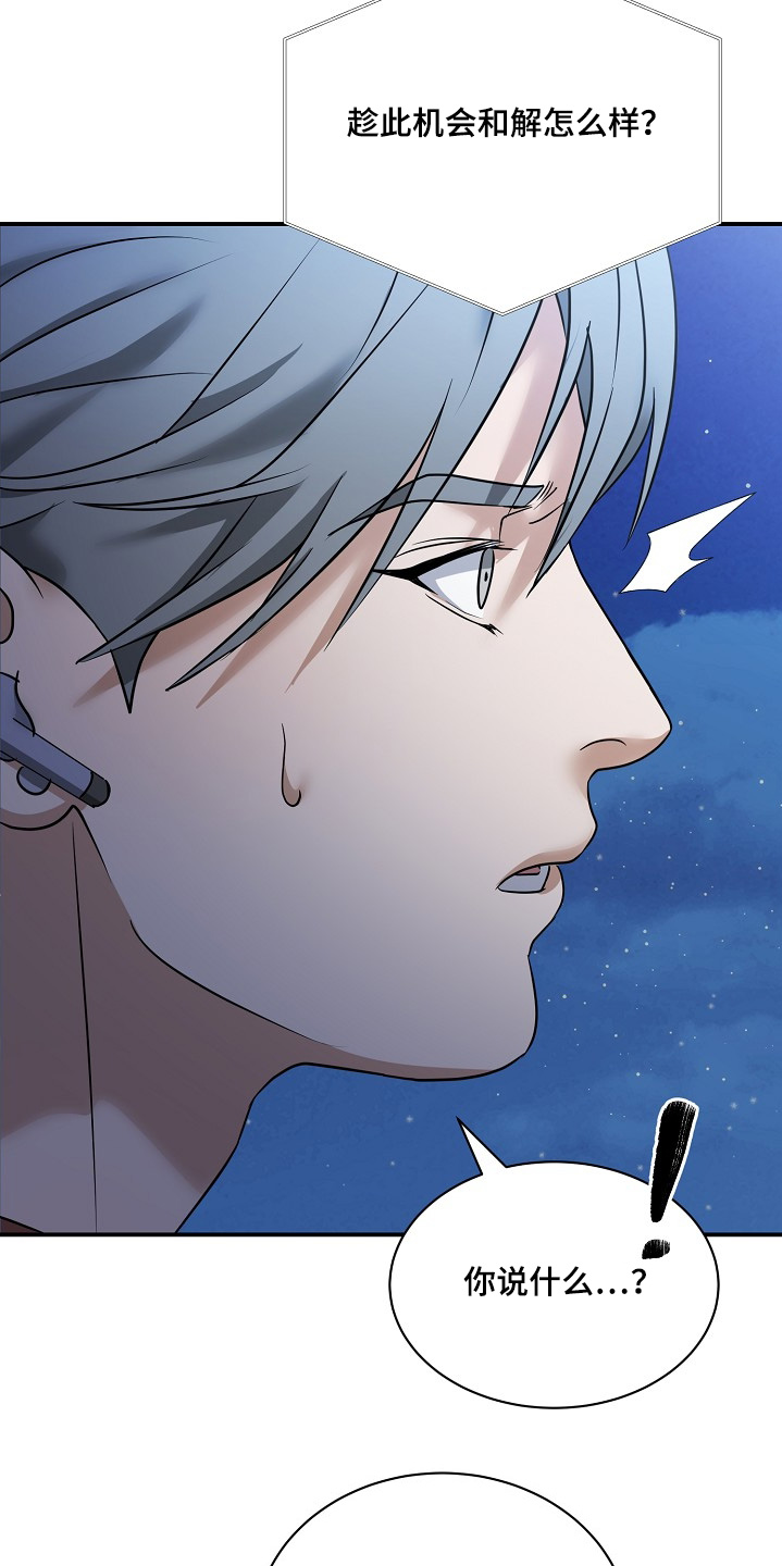 落难皇妃电视剧漫画,第42章：别担心3图