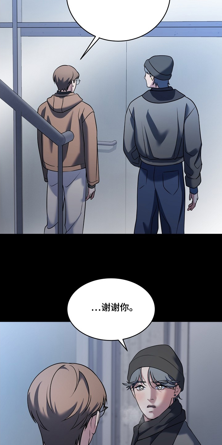 落难的爱豆漫画,第47章：大雪1图