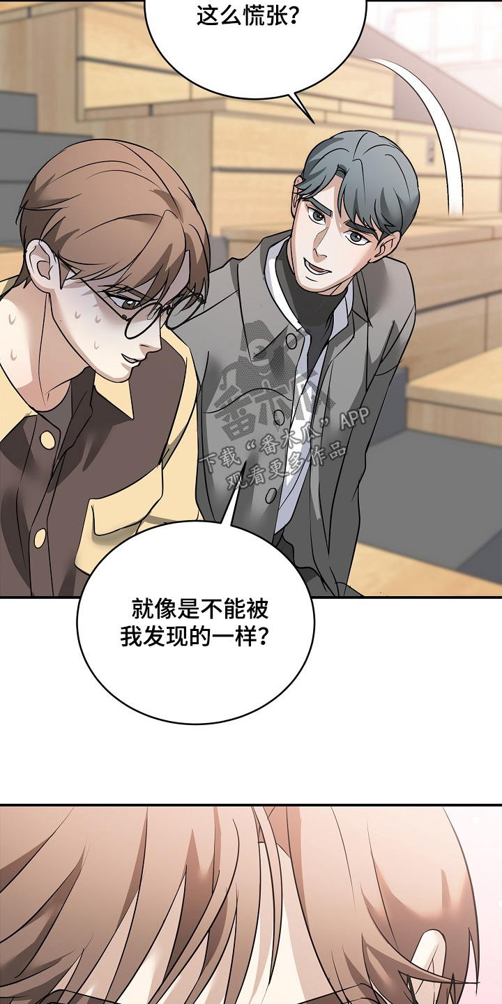 落难兄弟看上大嫂吻戏漫画,第45章：谁做出来的3图