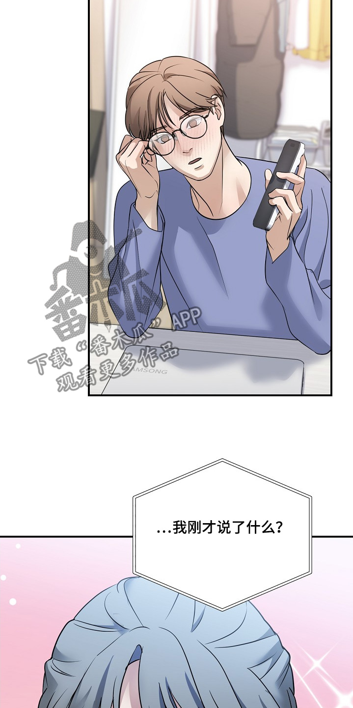 落难皇妃电视剧漫画,第43章：快点好起来2图