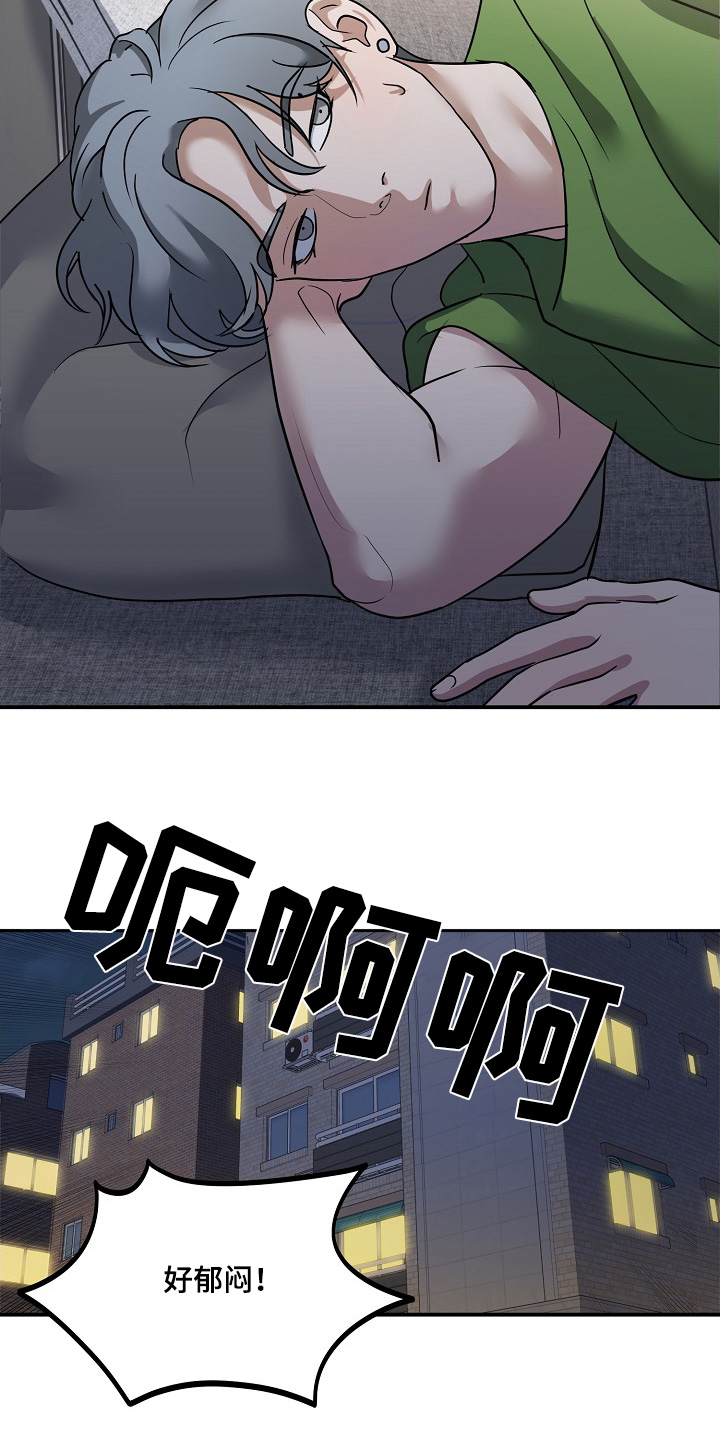 落地漫画,第38章：懂得反抗5图