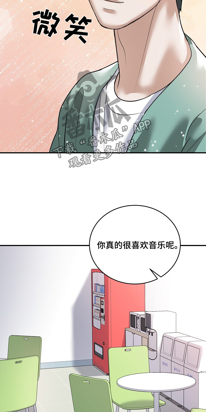 落难千金霍少的倔强小娇妻漫画,第40章：帮帮忙5图