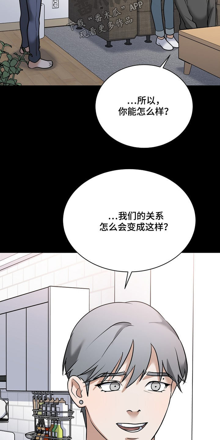 落难的艺人漫画,第37章：出什么事了4图