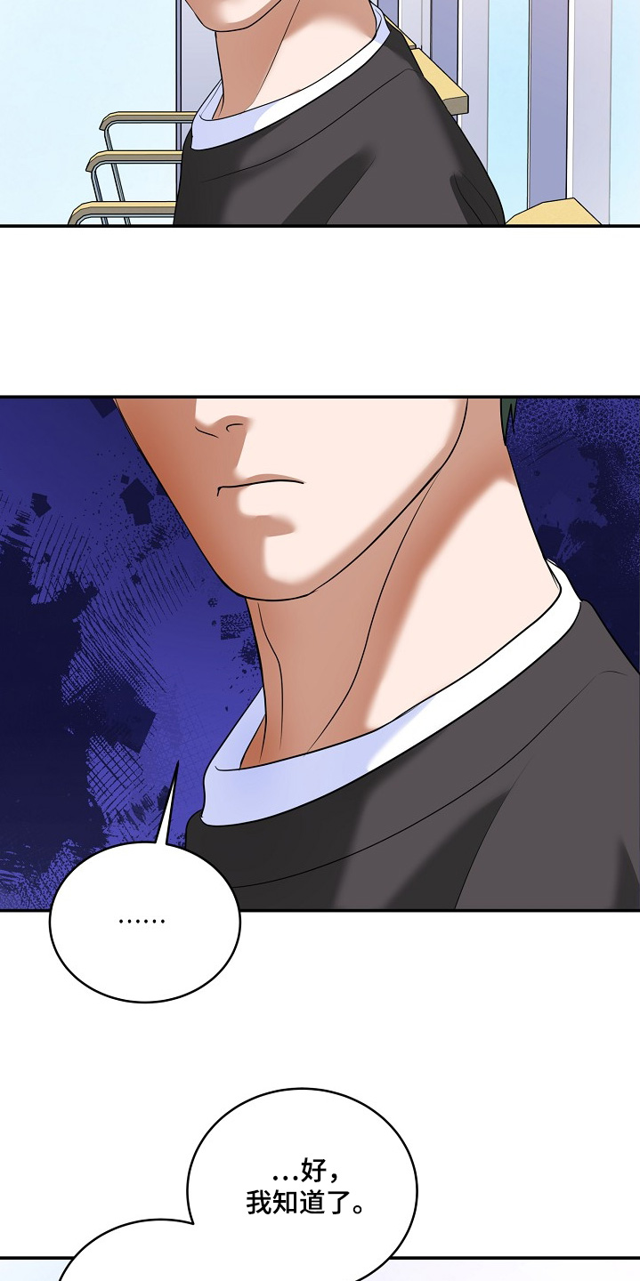 落难偶像漫画,第50章：演唱会2图