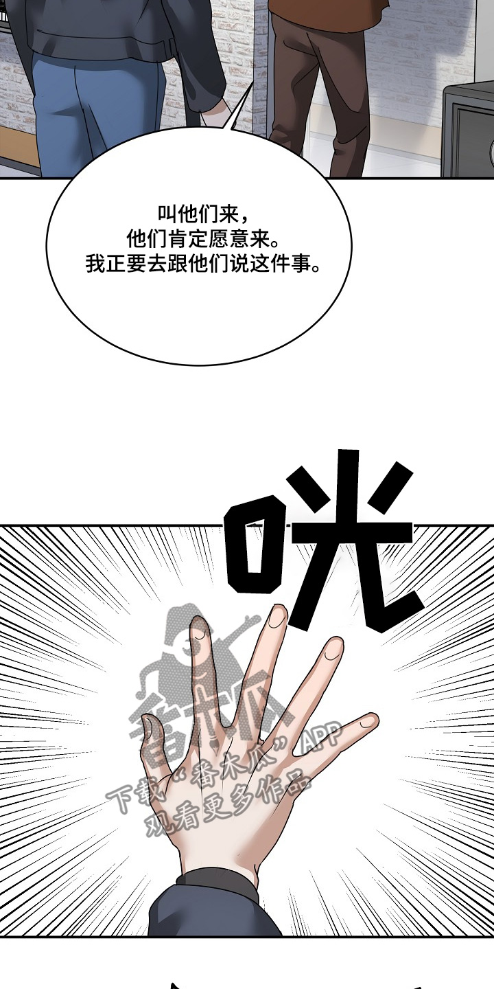 落难姐妹花小说最新章节免费阅读漫画,第41章：没关系2图