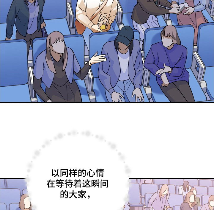 落难偶像漫画,第51章：好好表现4图