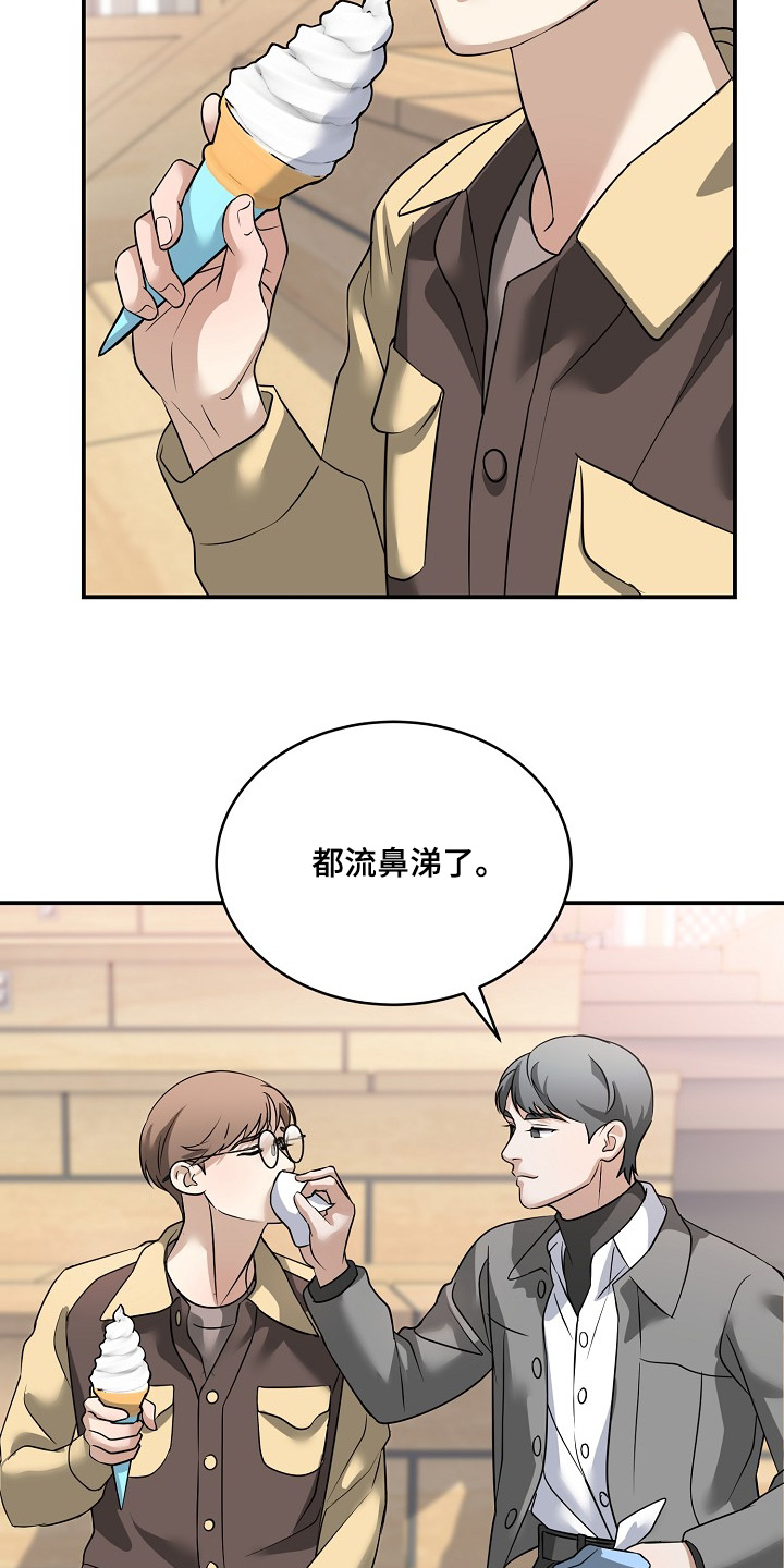 落难姐妹花小说最新章节免费阅读漫画,第44章：你喜欢他1图