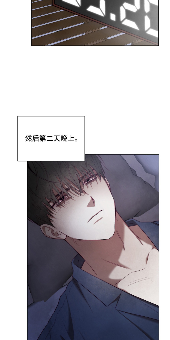 魅魔饲养日志漫画,第2章：魅魔1图