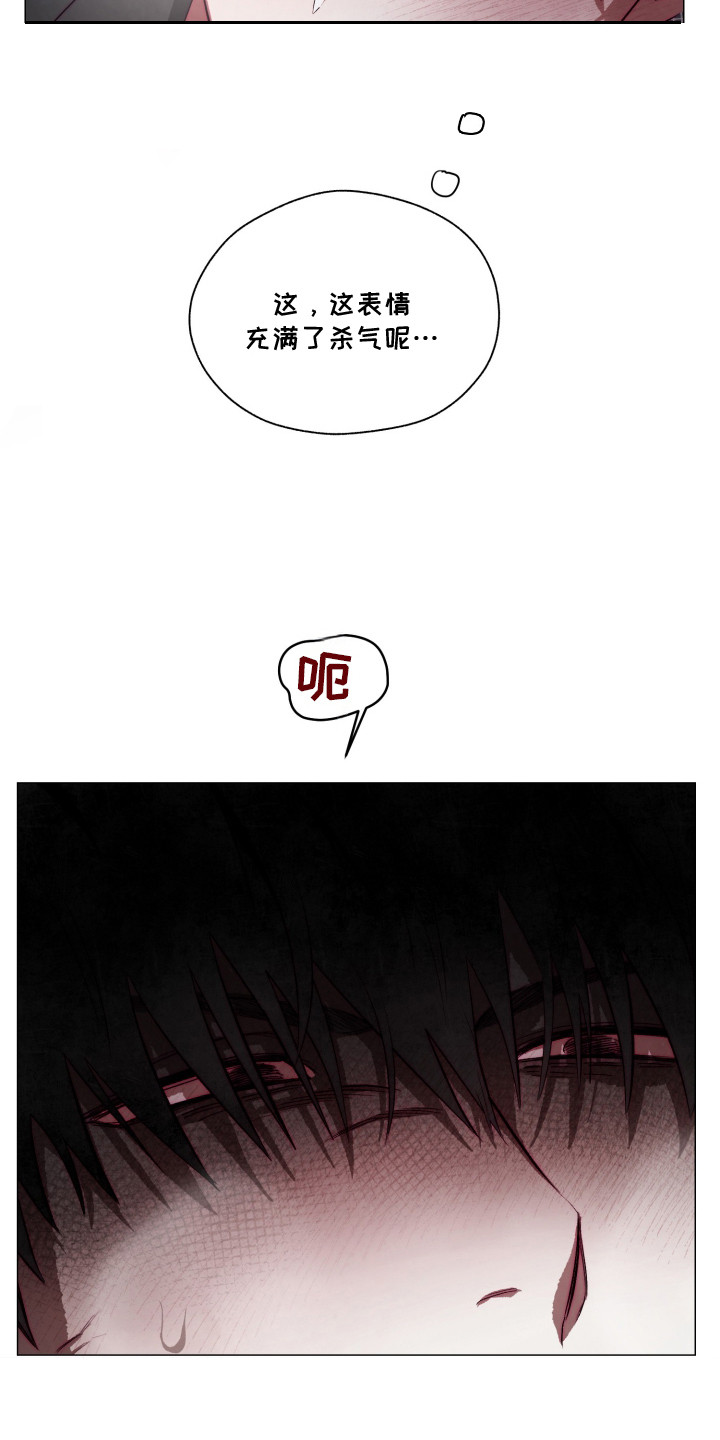 魅魔饲养日志漫画,第2章：魅魔2图