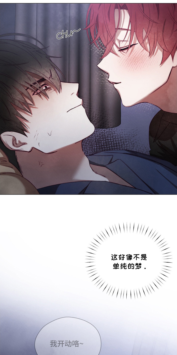 魅魔饲养日志漫画,第2章：魅魔4图