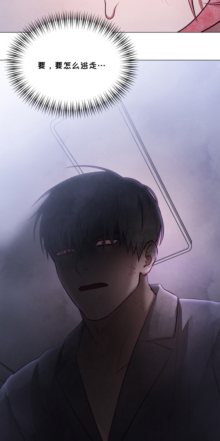 魅魔饲养日志漫画,第5章：反客为主2图