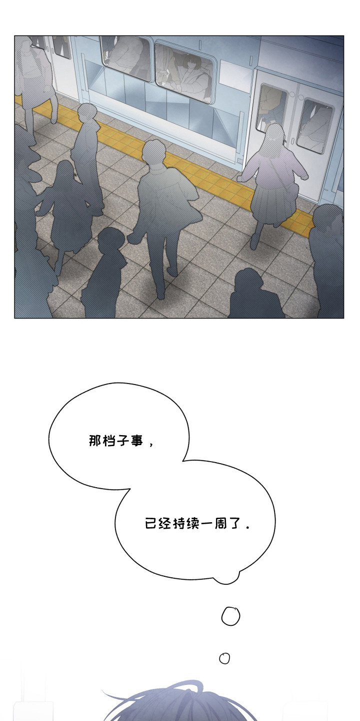 《魅魔饲养法则》的结局是什么漫画,第3章：我行我素3图