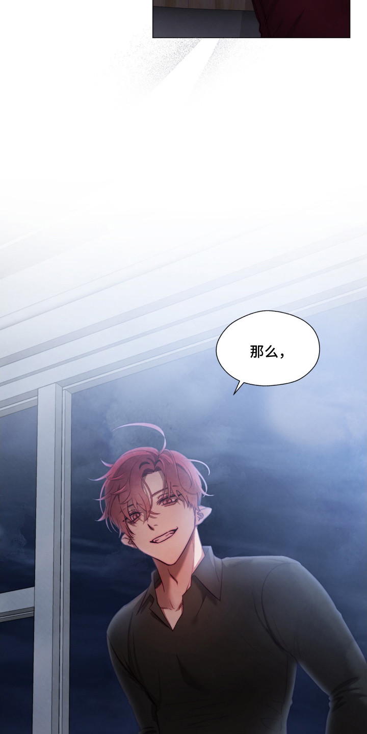 魅魔的饲养攻略漫画,第1章：无精打采4图