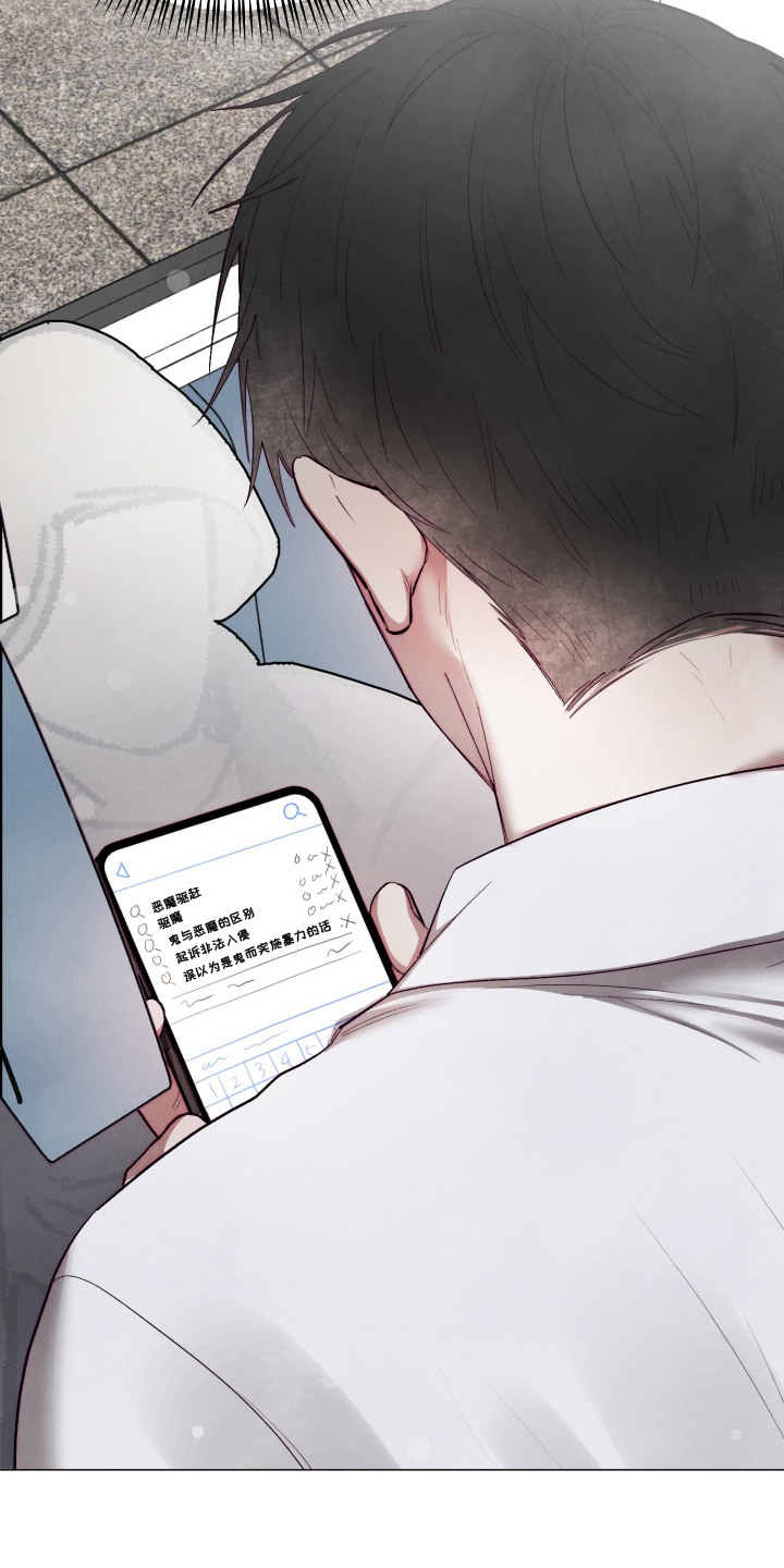 魅魔饲养日志漫画,第4章：被按倒4图