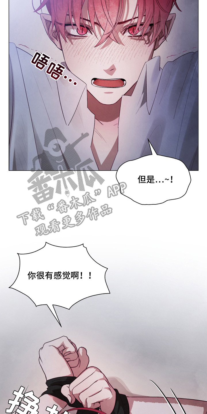 魅魔陪伴攻略漫画,第5章：反客为主5图