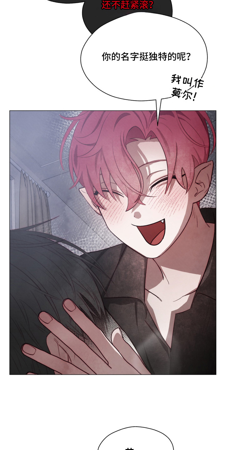 魅魔饲养日志漫画,第2章：魅魔1图