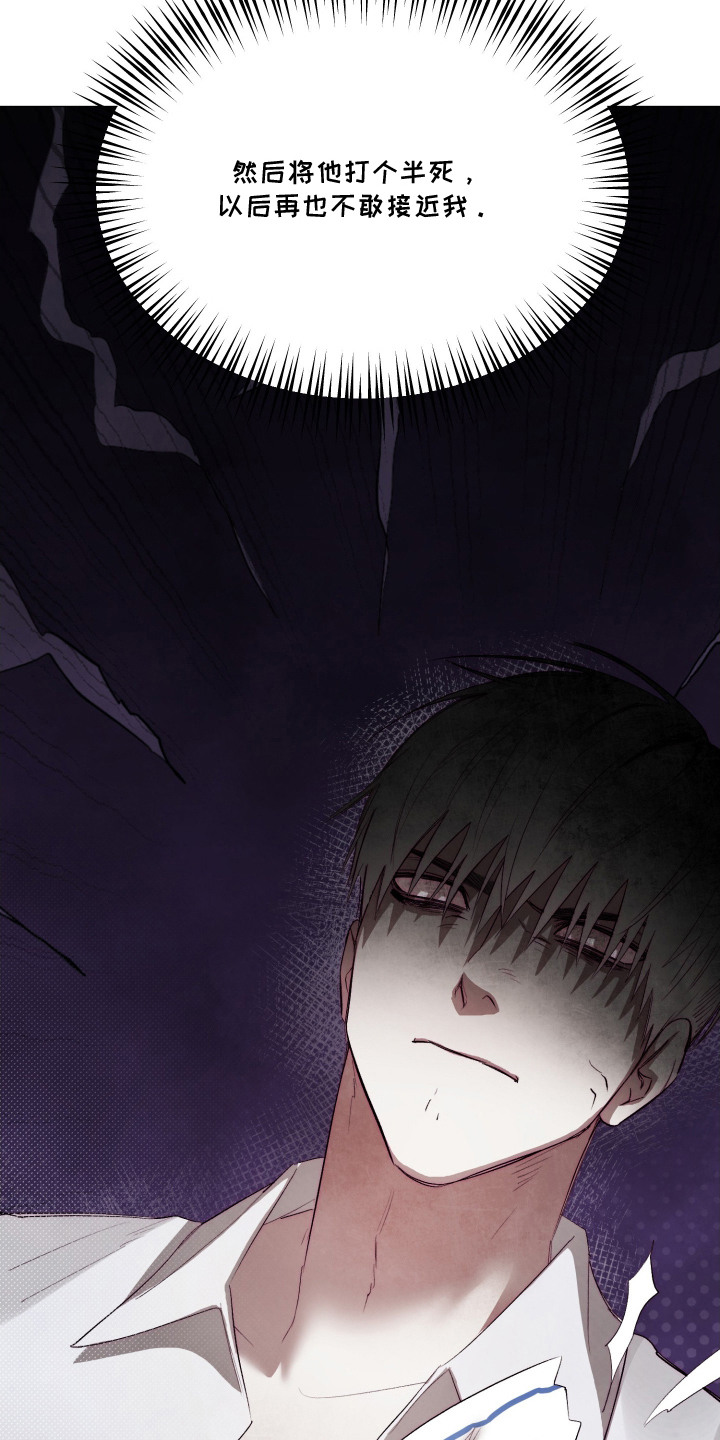 魅魔饲养日志漫画,第4章：被按倒2图