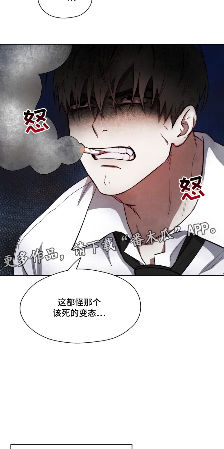 魅魔的饲养攻略漫画,第1章：无精打采1图