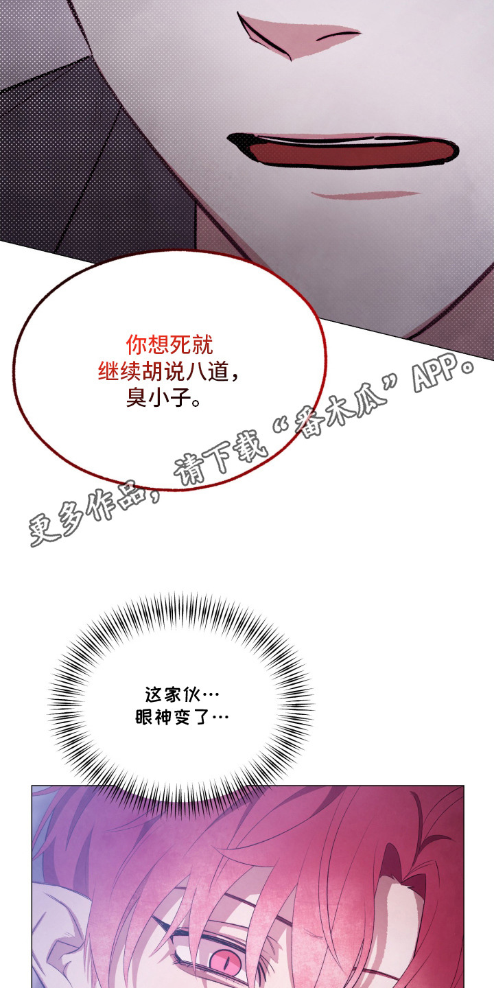 魅魔饲养日志漫画,第5章：反客为主5图