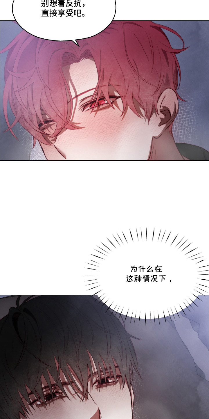 魅魔饲养日志漫画,第2章：魅魔2图