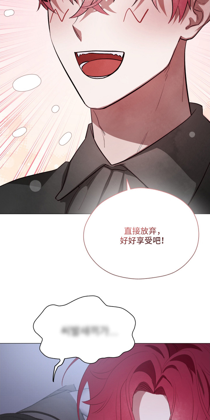 魅魔饲养法则漫画,第3章：我行我素5图