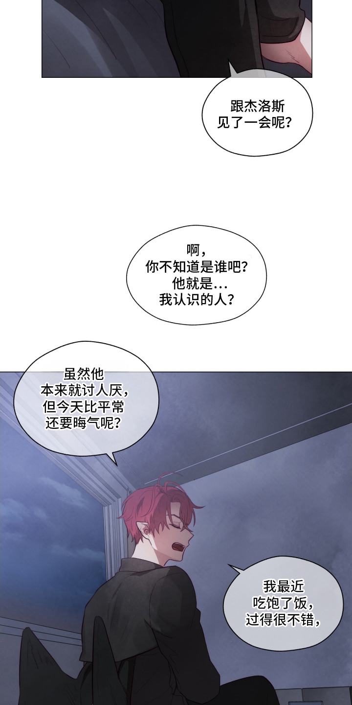 魅魔饲养日志漫画,第4章：被按倒4图