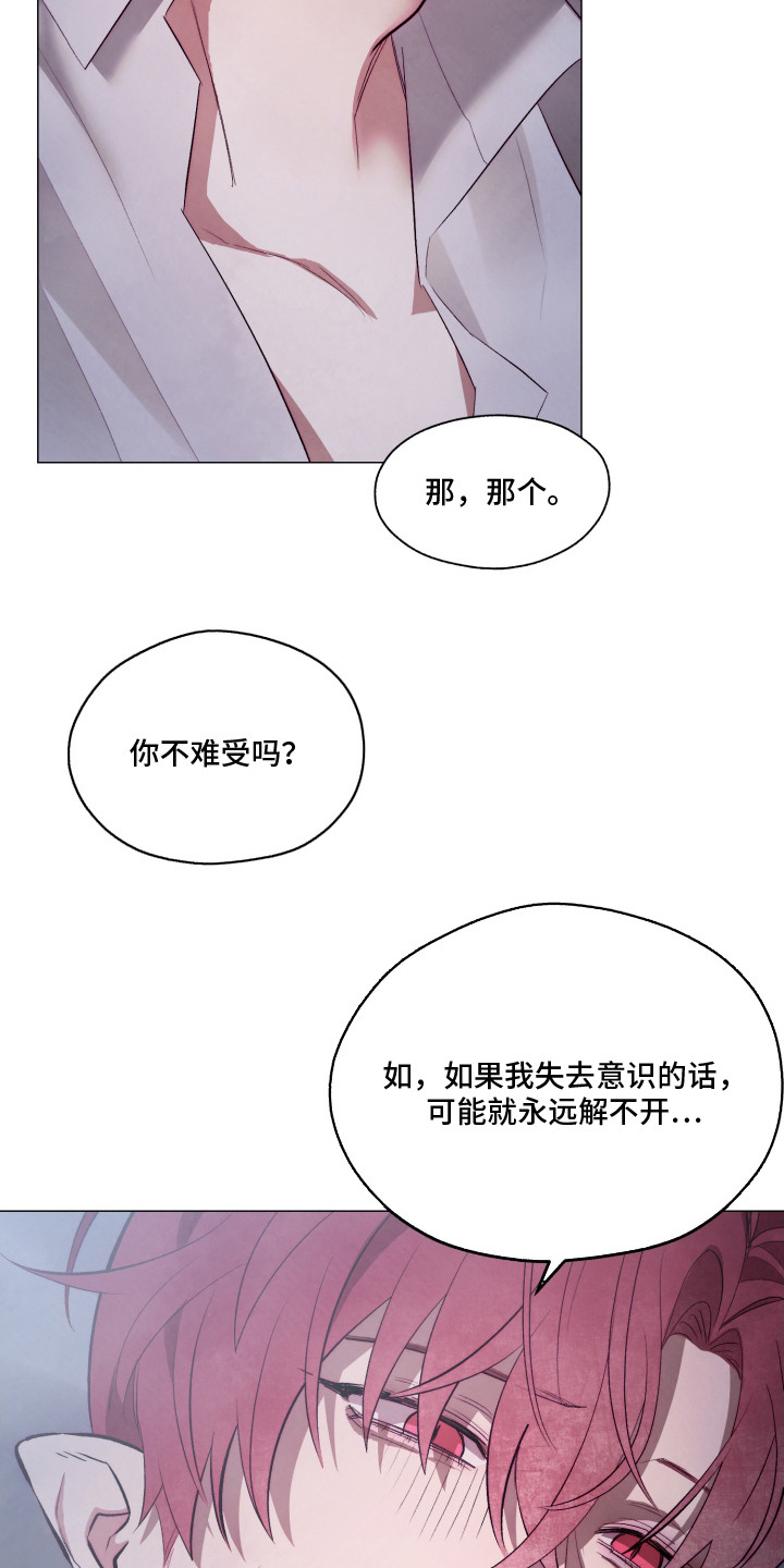 魅魔饲养日志漫画,第5章：反客为主4图