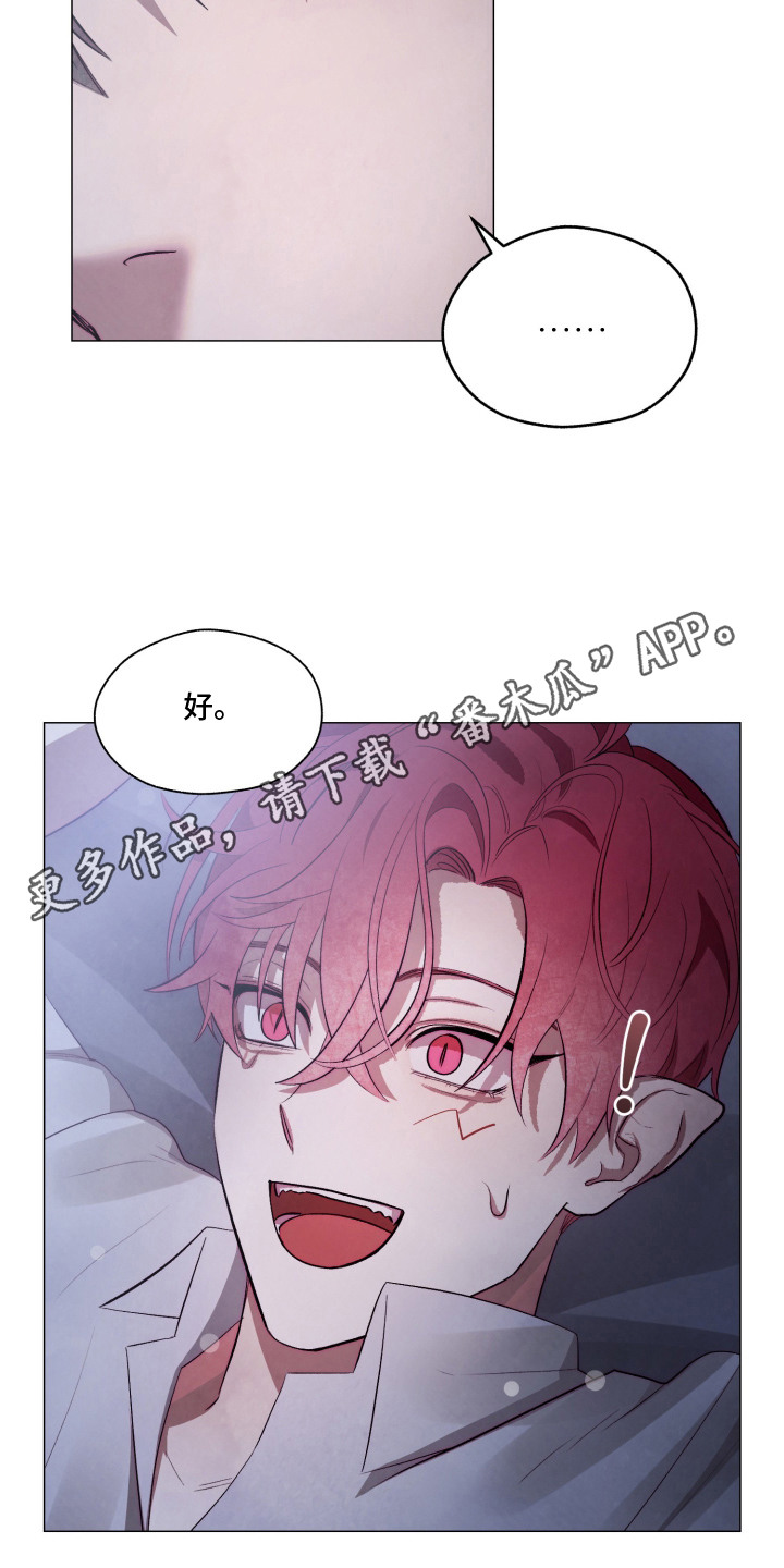 魅魔饲养日志漫画,第5章：反客为主1图